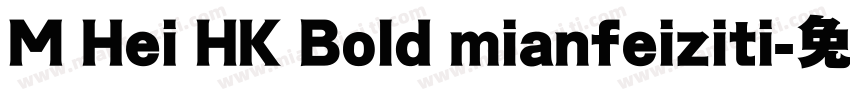 M Hei HK Bold mianfeiziti字体转换